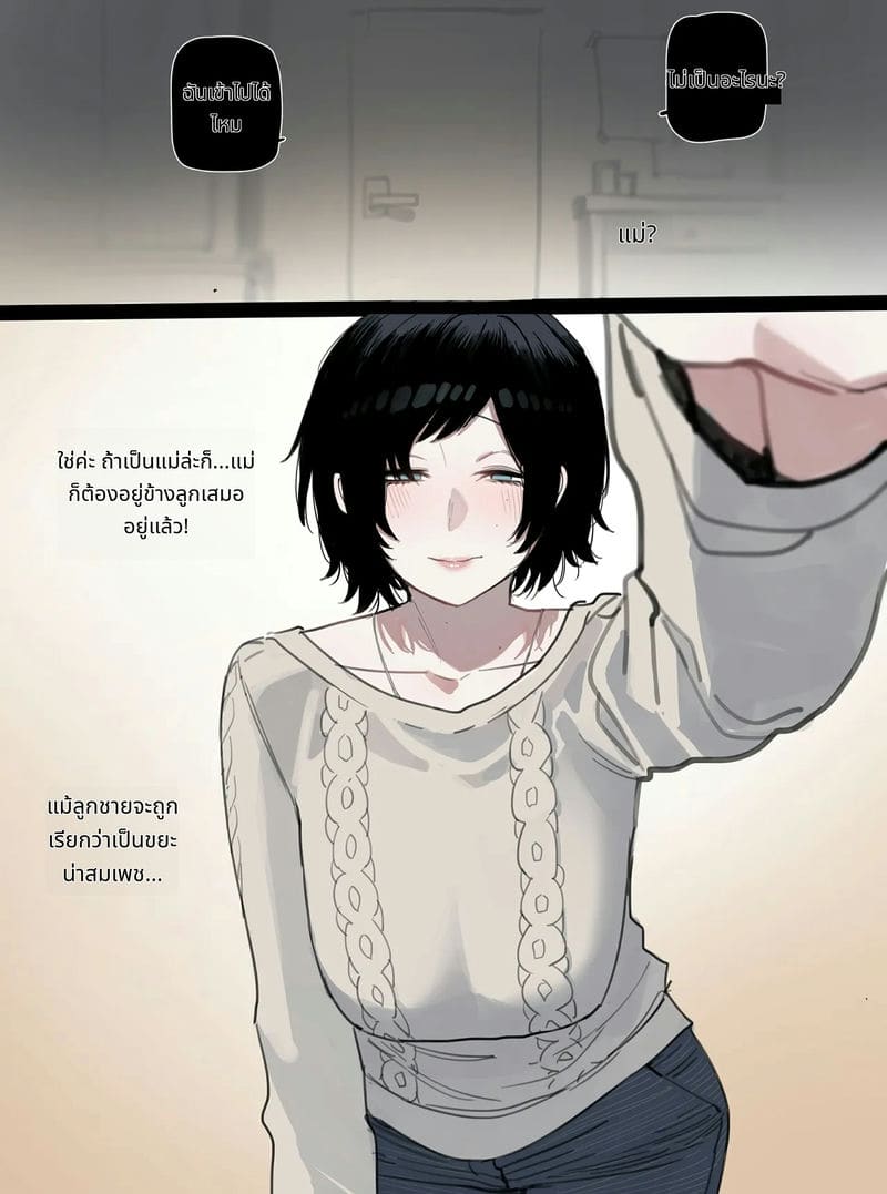 หนุ่มขี้ขลาดโดนแม่กับพี่สาวหมิ่น